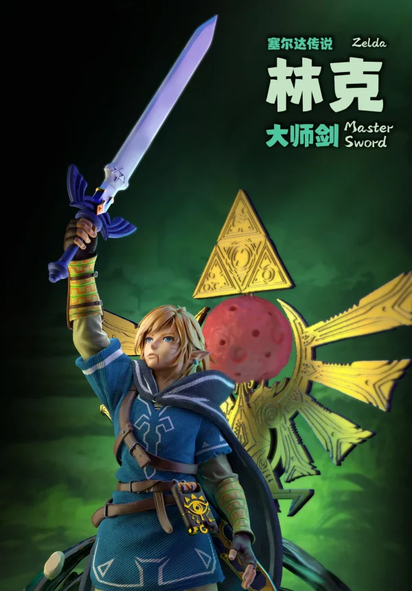 Sword Link The Legend of Zelda LDX Studio 2