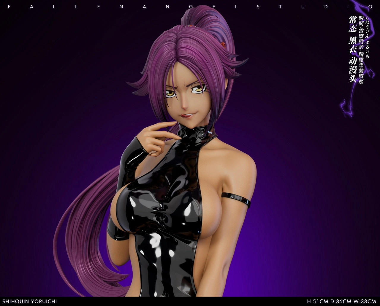 Shihouin Yoruichi <b>Bleach</b> FA Studio 13. 