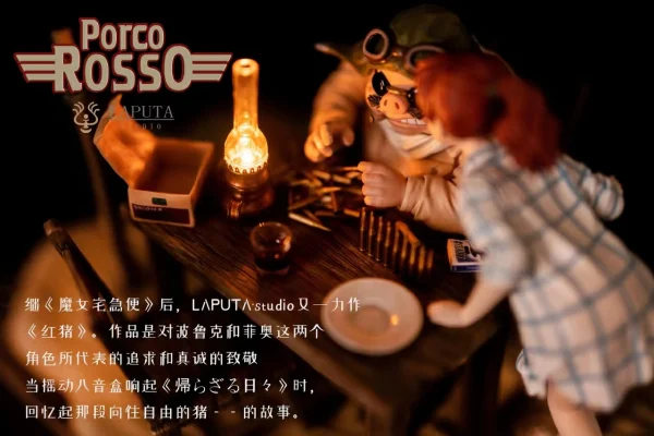Music Box Porco Rosso Studio Ghibli LAPUTA Studio 3
