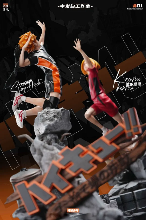 Famous Scene Series 001 The Dumpster Battle – Haikyu – ZFB Studio 6