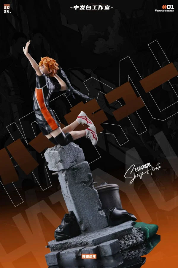 Famous Scene Series 001 The Dumpster Battle – Haikyu – ZFB Studio 7