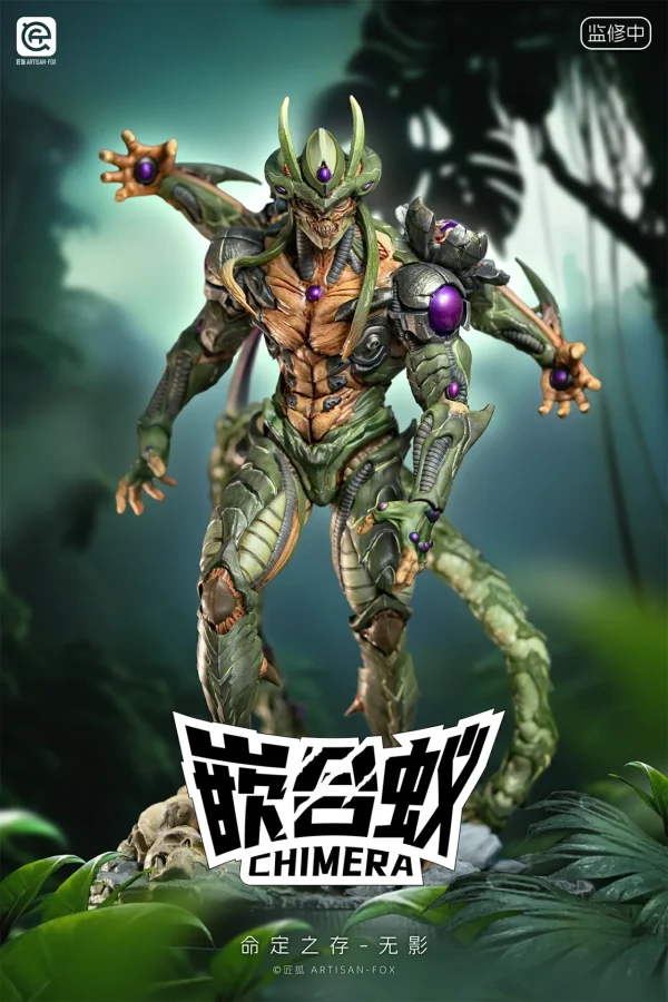SYSC-001 Chimera - Artisan Fox Studio [Pre-sale]