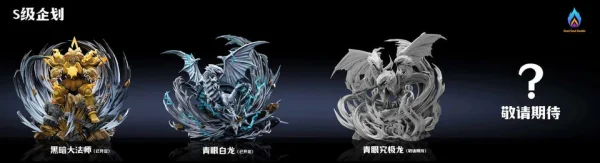 Blue-Eyes White Dragon - DS Studio [Pre-sale] - Image 5