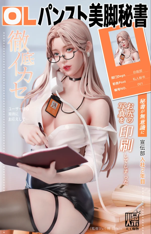 Private Secretary - TGZW Studio [Pre-sale] - Image 5