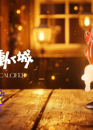 Candlestick Calcifer - OKK Studio [Pre-sale]